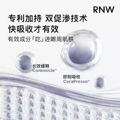 RNW 15ml+15ml