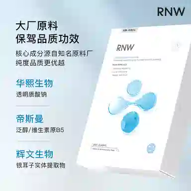 RNW 110