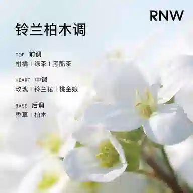 RNW 180ml