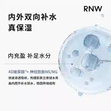 RNW 50g