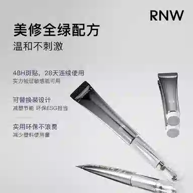 RNW 15ml+15ml