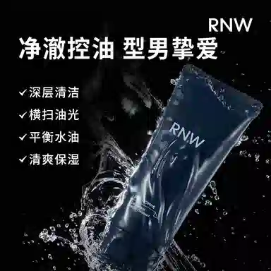RNW 50g+180g50g+200g