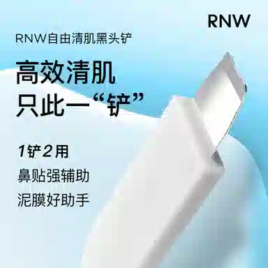 RNW 60g+60g