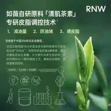 RNW 50g+50g