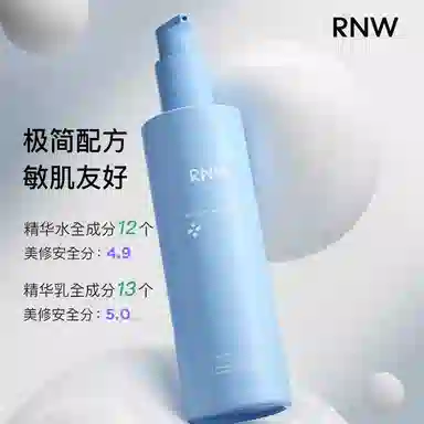 RNW B5 100ml+100ml+120g