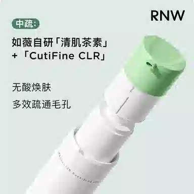 RNW 50g+50g