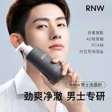 RNW 50g+180g50g+200g