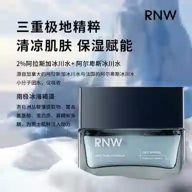 RNW 50g