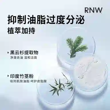 RNW 50g+180g50g+200g