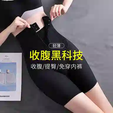 俏佳人 高腰拉链排扣塑身裤 女款