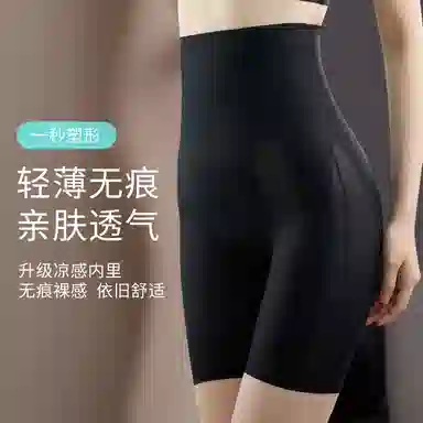 俏佳人 高腰收腹中压提臀透气塑身裤 女款