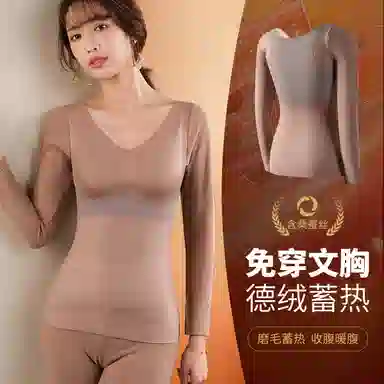 俏佳人 德绒发热塑身保暖上装 女款