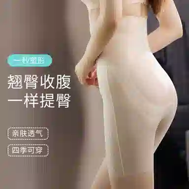 俏佳人 高腰收腹中压提臀透气塑身裤 女款