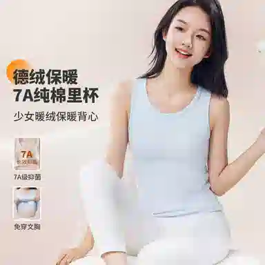 俏佳人 抗菌极简打底无袖背心 女款