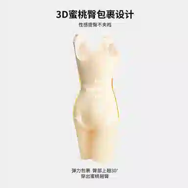 俏佳人 塑形美体提臀带胸垫无痕连体衣 女款