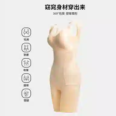 俏佳人 带胸垫聚拢托胸舒适连体衣 女款