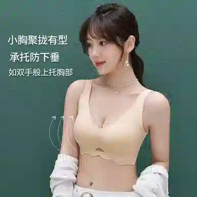 俏佳人 冰感透气小胸聚拢防下垂侧收副乳无痕文胸 女款