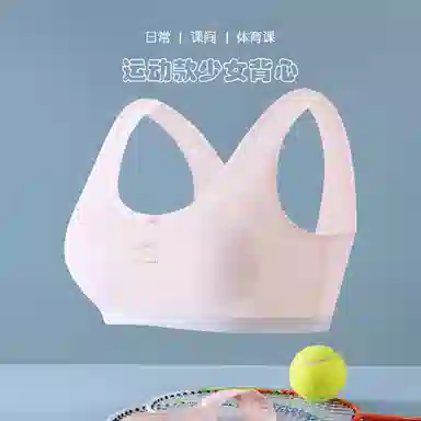 俏佳人 固定立体杯吸汗打底透气网眼舒适背心初高中发育期轻薄少女文胸 女款
