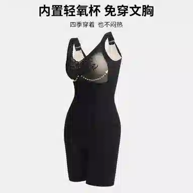 俏佳人 塑形美体提臀带胸垫无痕连体衣 女款