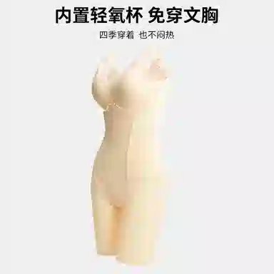 俏佳人 塑形美体提臀带胸垫无痕连体衣 女款