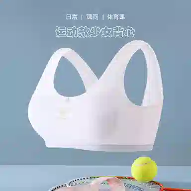俏佳人 固定立体杯吸汗打底透气网眼舒适背心初高中发育期轻薄少女文胸 女款