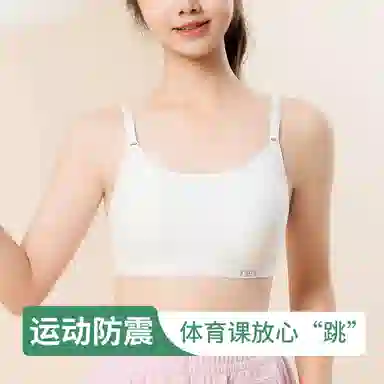 俏佳人 少女二阶段透气小背心高中生防震文胸 女款