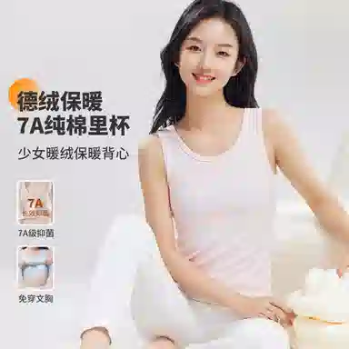 俏佳人 抗菌极简打底无袖背心 女款