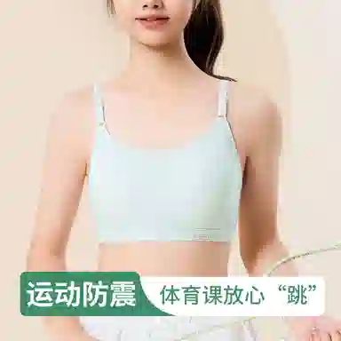 俏佳人 少女二阶段透气小背心高中生防震文胸 女款