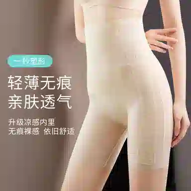俏佳人 高腰收腹中压提臀透气塑身裤 女款