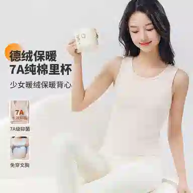 俏佳人 抗菌极简打底无袖背心 女款