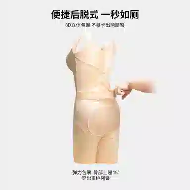 俏佳人 带胸垫聚拢托胸舒适连体衣 女款