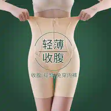 俏佳人 高腰拉链排扣塑身裤 女款