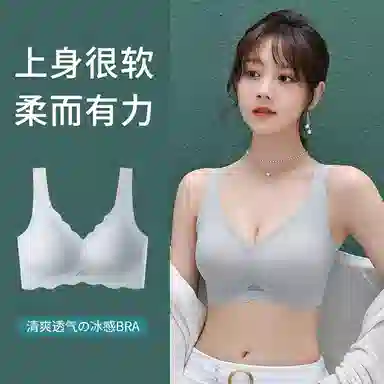 俏佳人 冰感透气小胸聚拢防下垂侧收副乳无痕文胸 女款