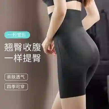 俏佳人 高腰收腹中压提臀透气塑身裤 女款