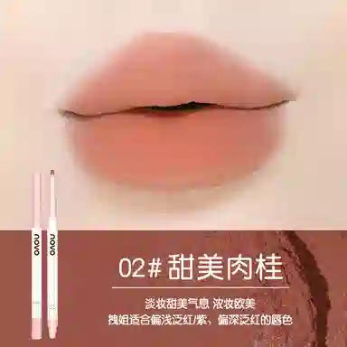防水 云柔精雕唇线笔防水持久正品不掉色不沾杯哑光口红笔