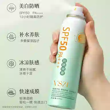 VSZE SPF 50 PA++