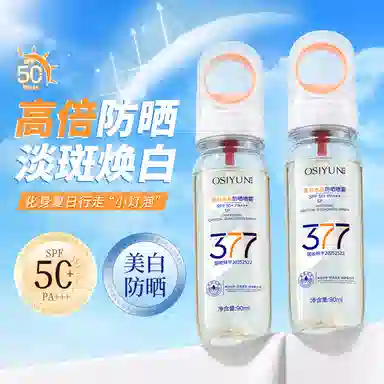 OSIYUN 377SPF50