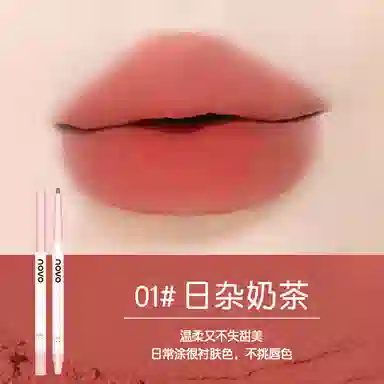 防水 云柔精雕唇线笔防水持久正品不掉色不沾杯哑光口红笔