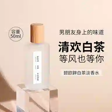 GECOMO EDT 50ml