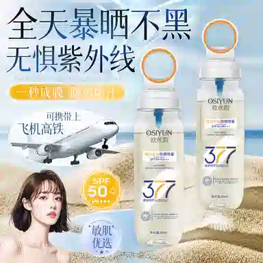 OSIYUN 377SPF50