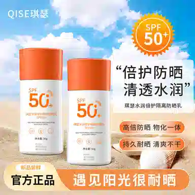 GECOMO SPF50+ 50g