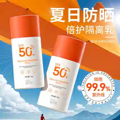 GECOMO SPF50+ 50g