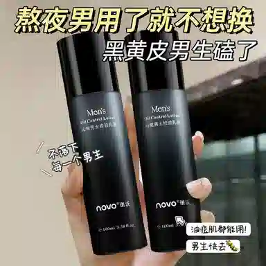 NOVO 100ml