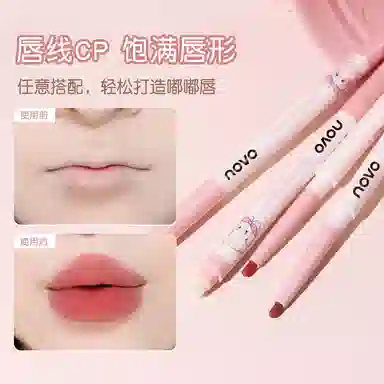 防水 云柔精雕唇线笔防水持久正品不掉色不沾杯哑光口红笔