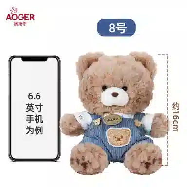 Brave Bear 16cm23cm31cm