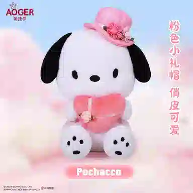 x Sanrio Melody 21cm