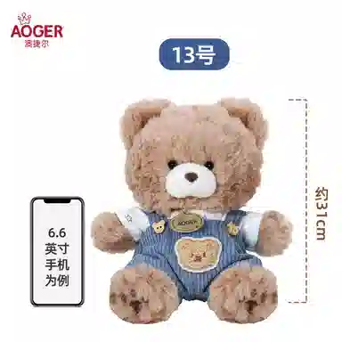 Brave Bear 16cm23cm31cm