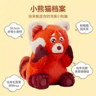 x Disney Turning Red 25cm