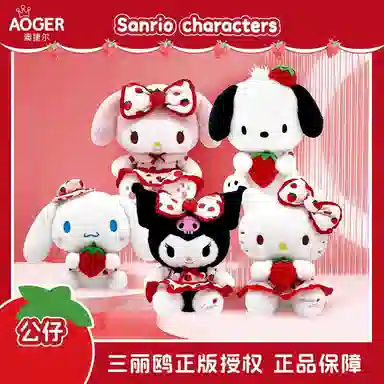 x Sanrio Kuromi 27cm