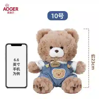 Brave Bear 16cm23cm31cm